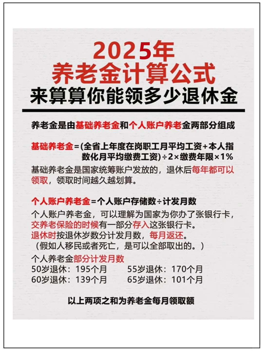 2025年前8个月基本医保统筹基金收入约1.88万亿元
