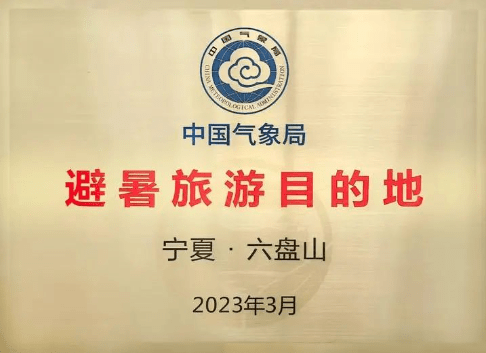 文化和旅游部、中国气象局：假期全国大部气象条件总体适宜旅游出行