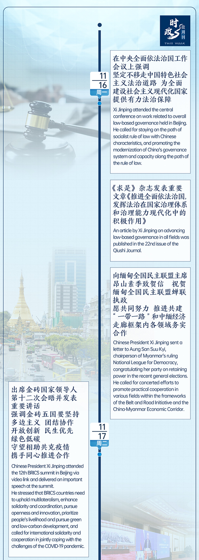 竖屏微视频｜跟随总书记感悟天地英雄气