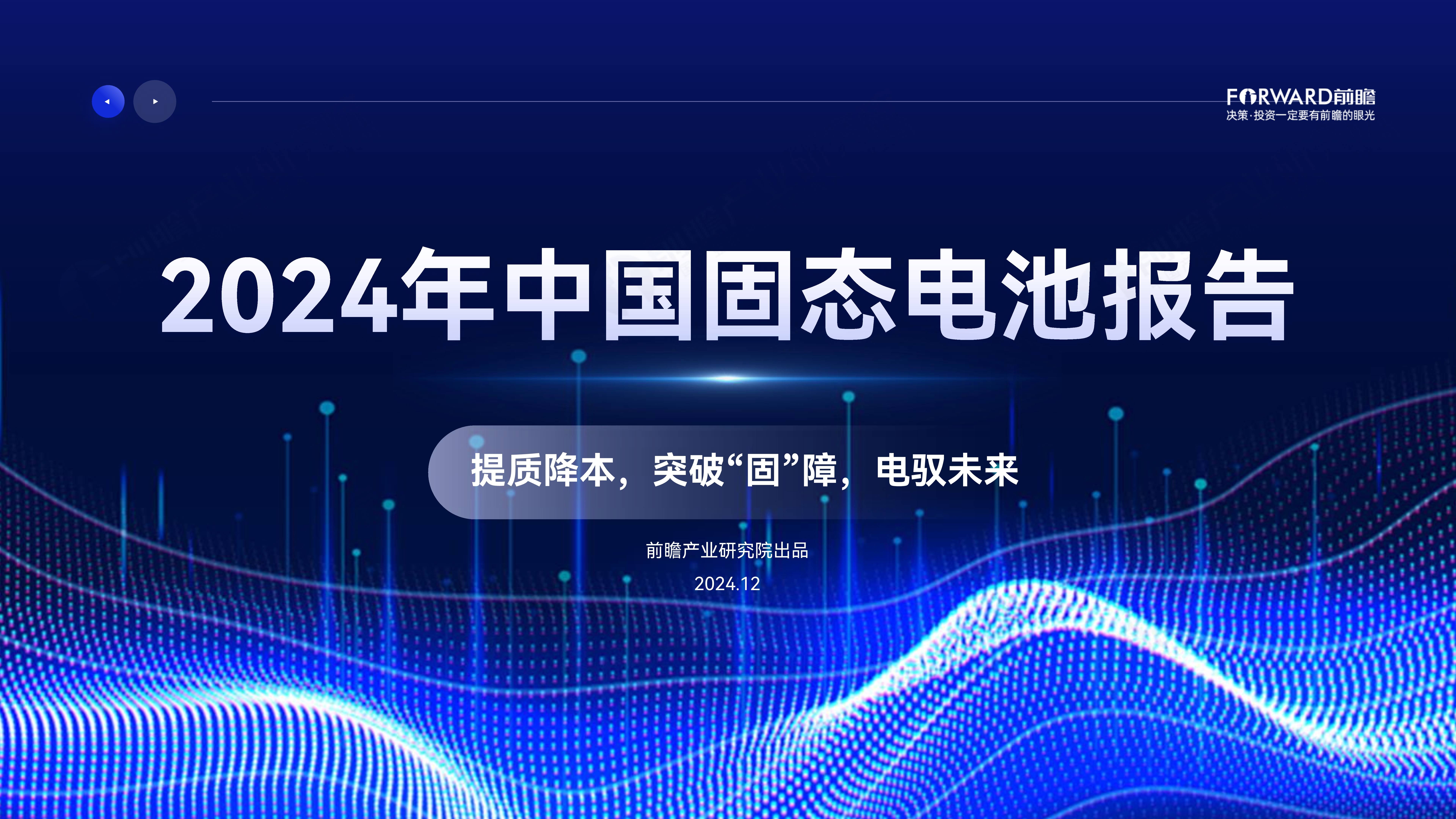 我国科研人员提出固态锂电池界面调控新方案