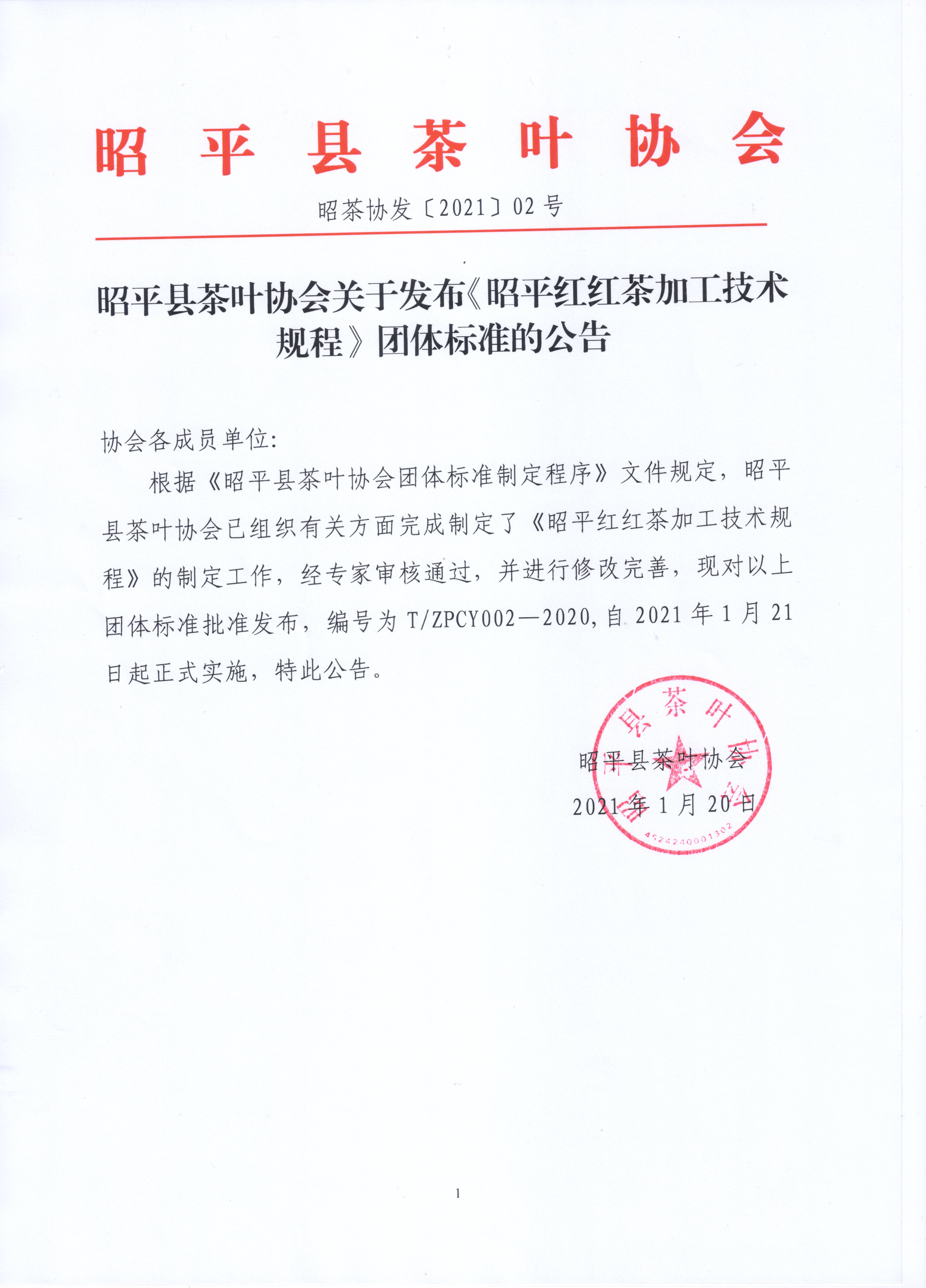中证协发布《证券公司投资者个人信息保护技术规范》团体标准