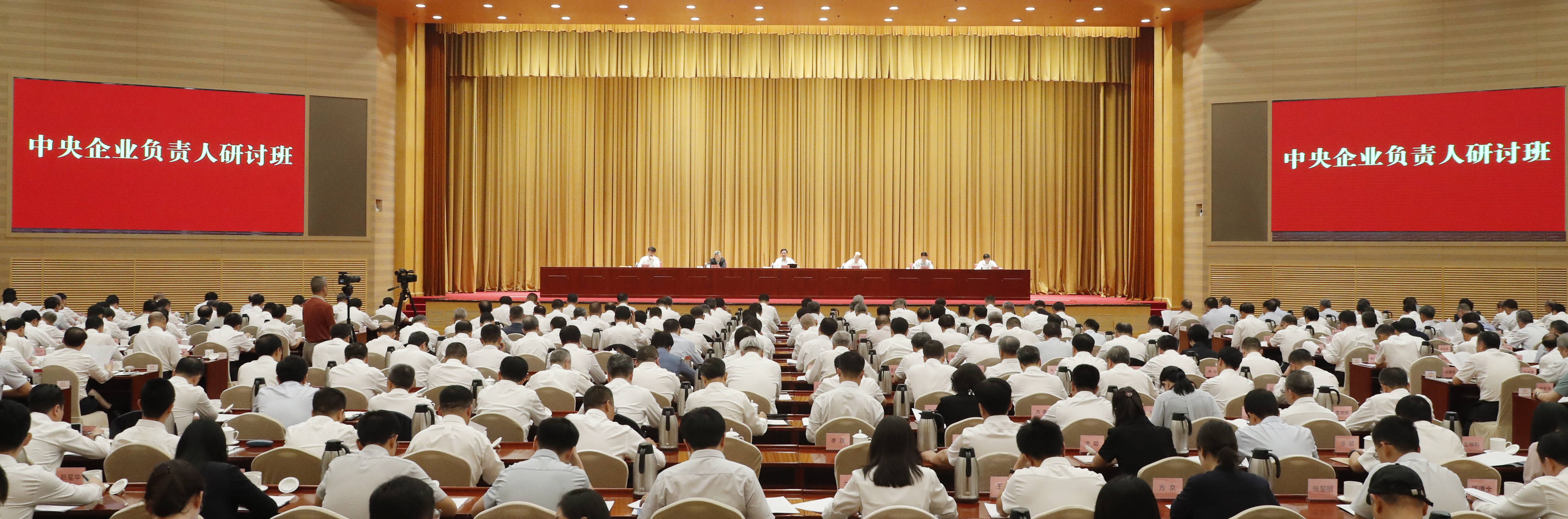 国务院国资委：国资央企要着力抓好稳健经营