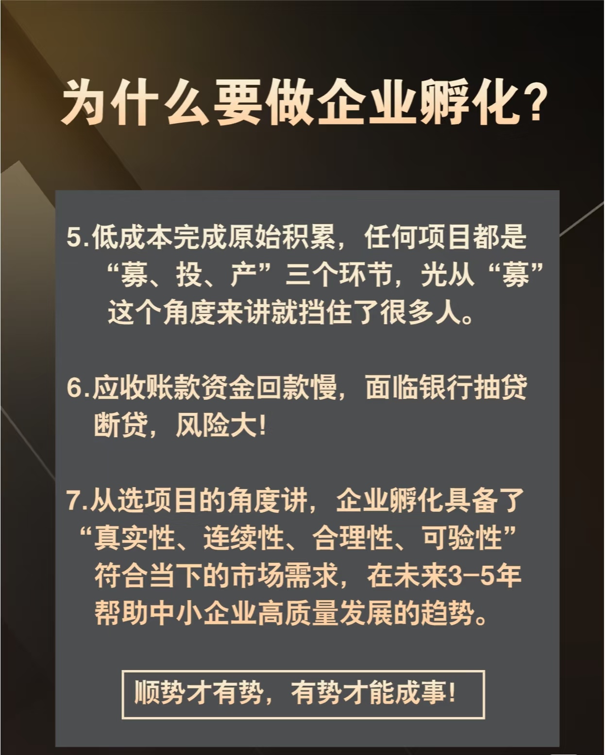 多部门出台措施加强数字经济创新型企业培育