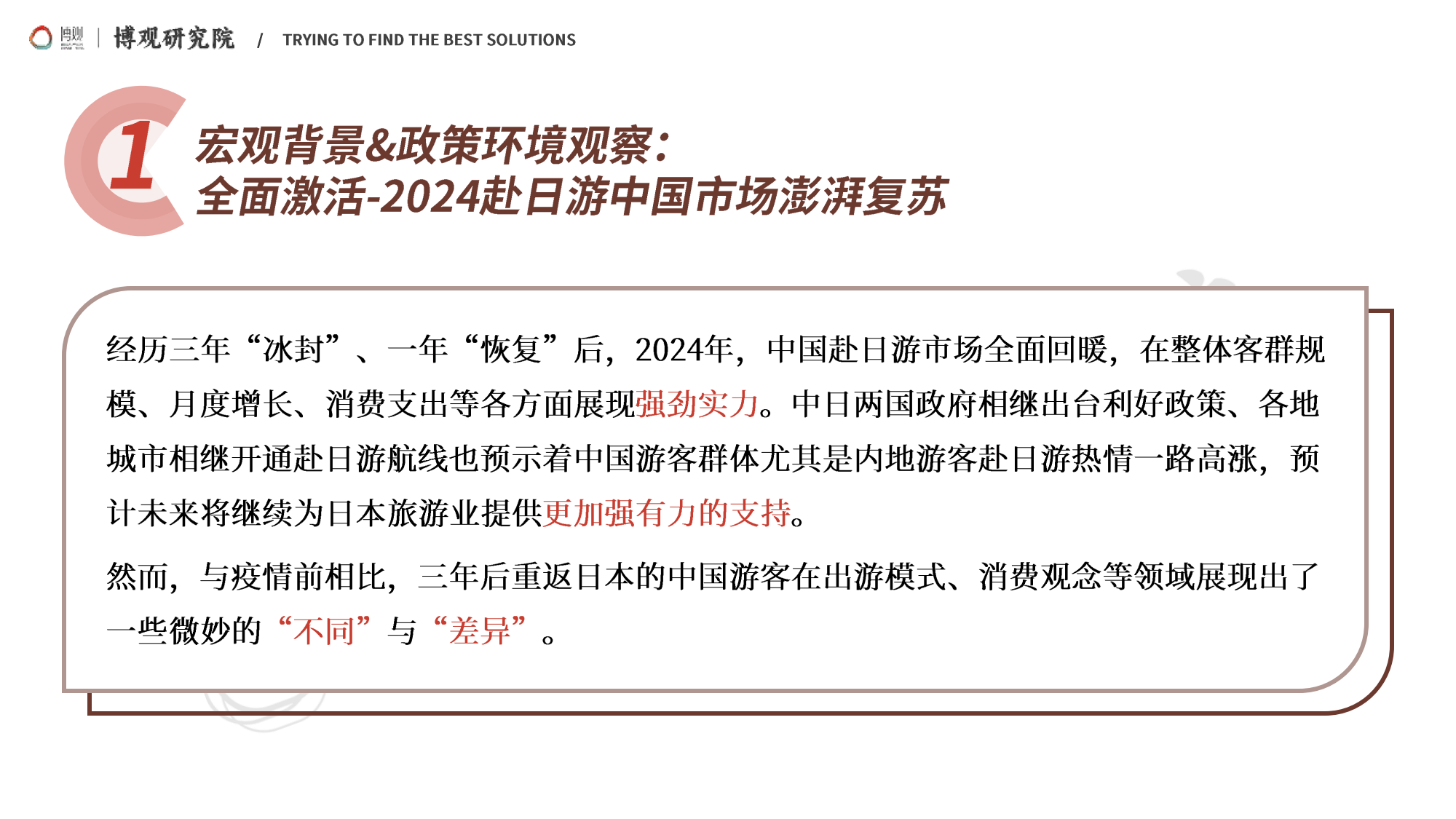 从假日中国看经济发展活力——2025年国庆中秋假期半程观察