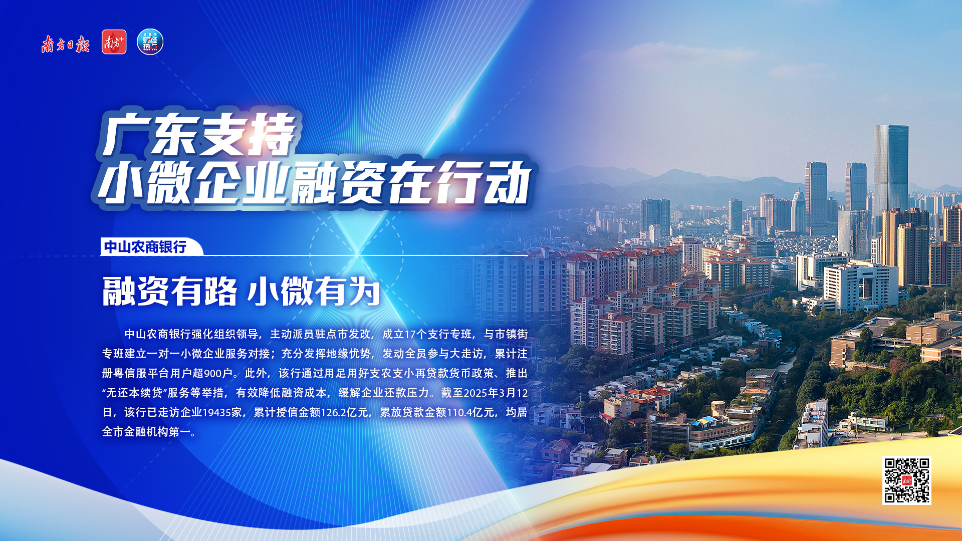 金融支持科技 科技反哺金融