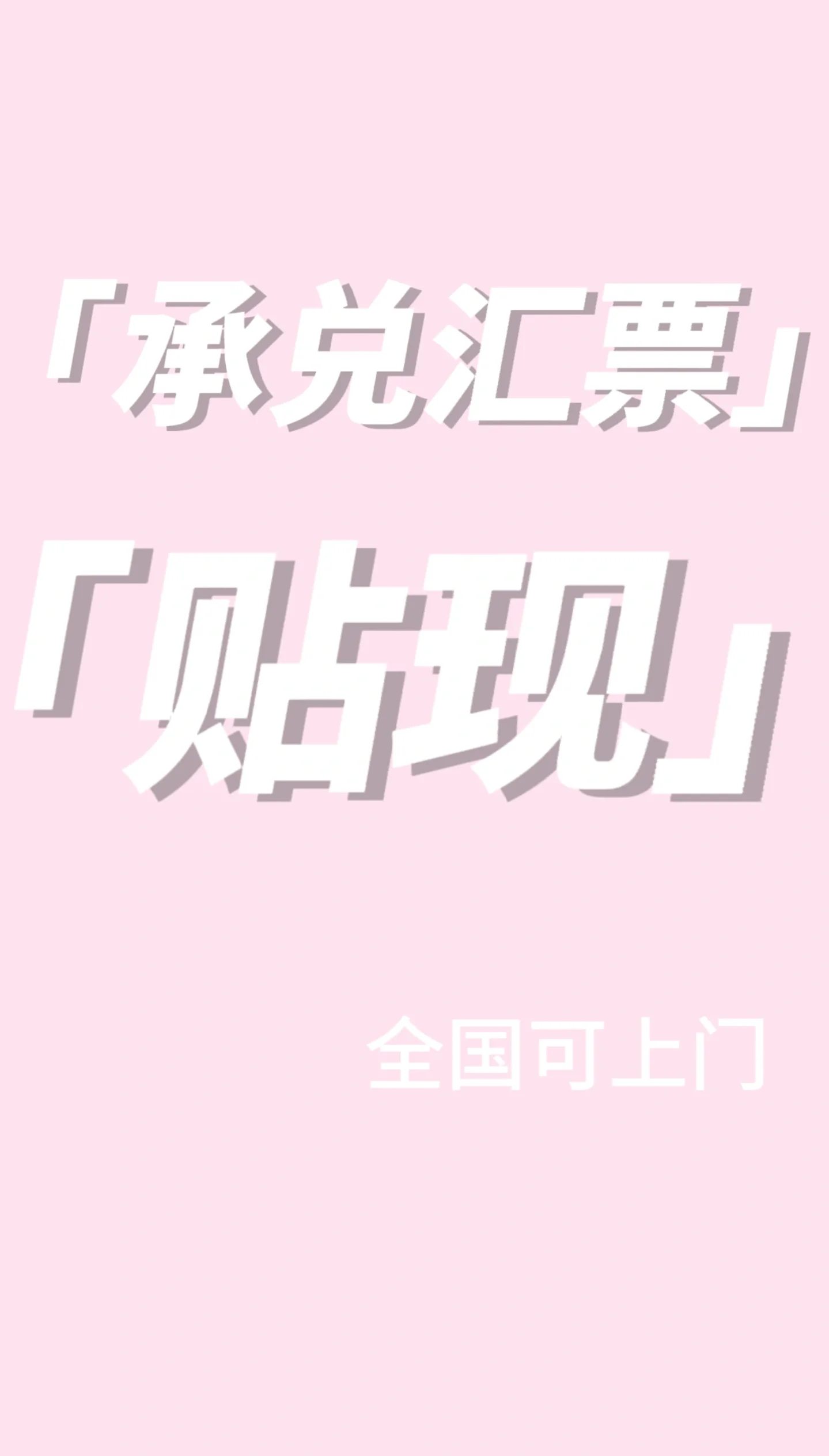 8月末商业汇票承兑余额达20.2万亿元