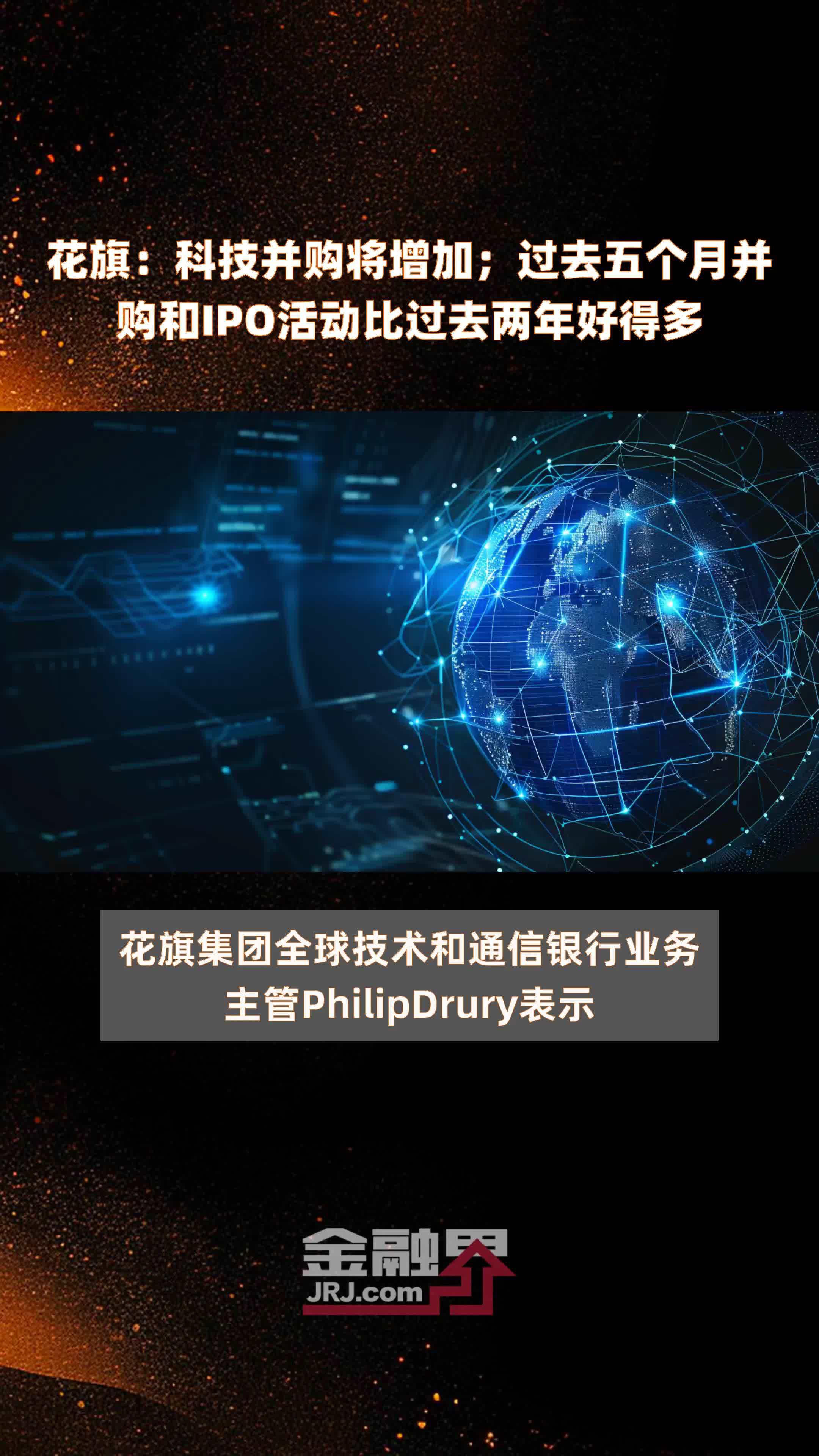 金融支持科技 科技反哺金融