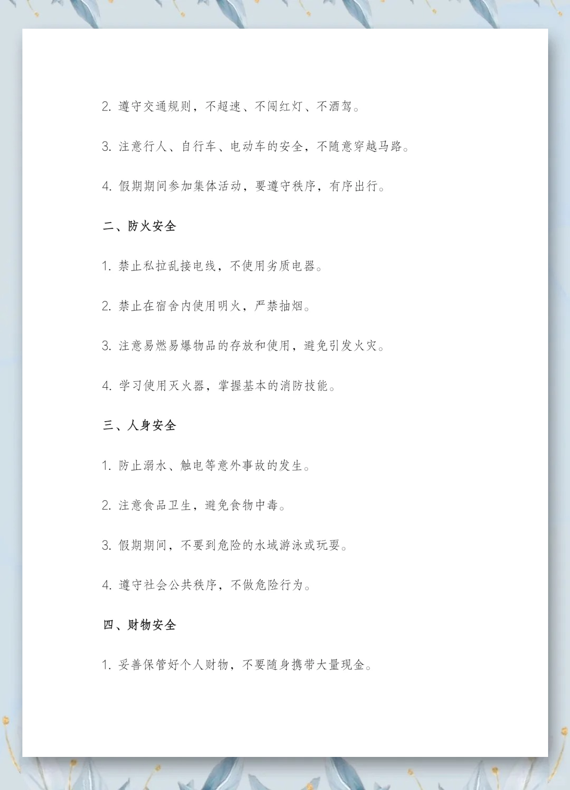 国庆中秋假期全国2700余场大型活动安全顺利