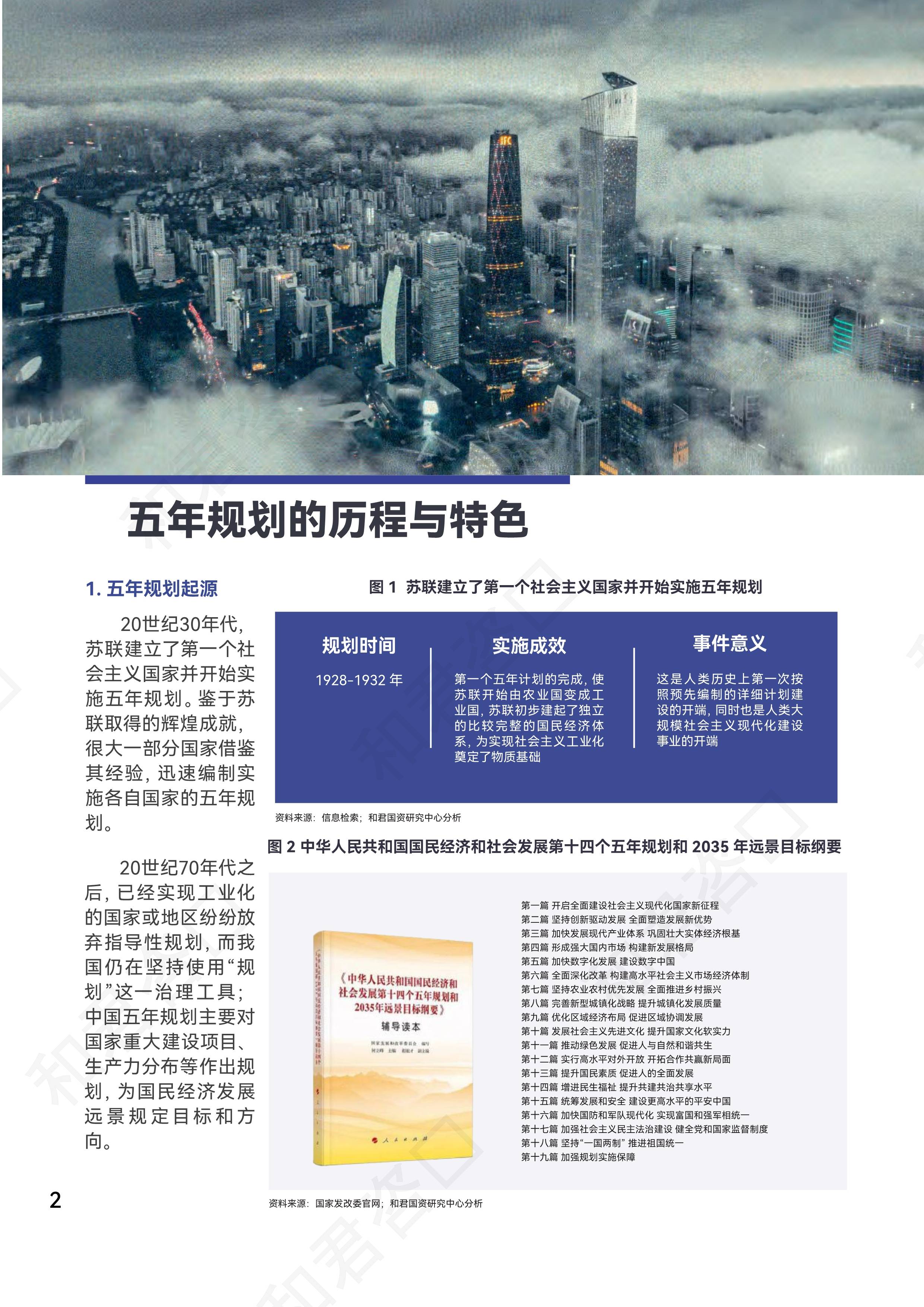 券商10月份金股出炉 “十五五”规划主题受关注