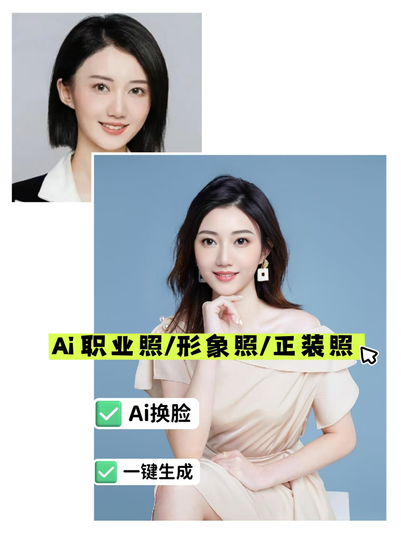 新华视点·关注AI造假丨“一秒生成制服照”？ AI岂能如此换装
