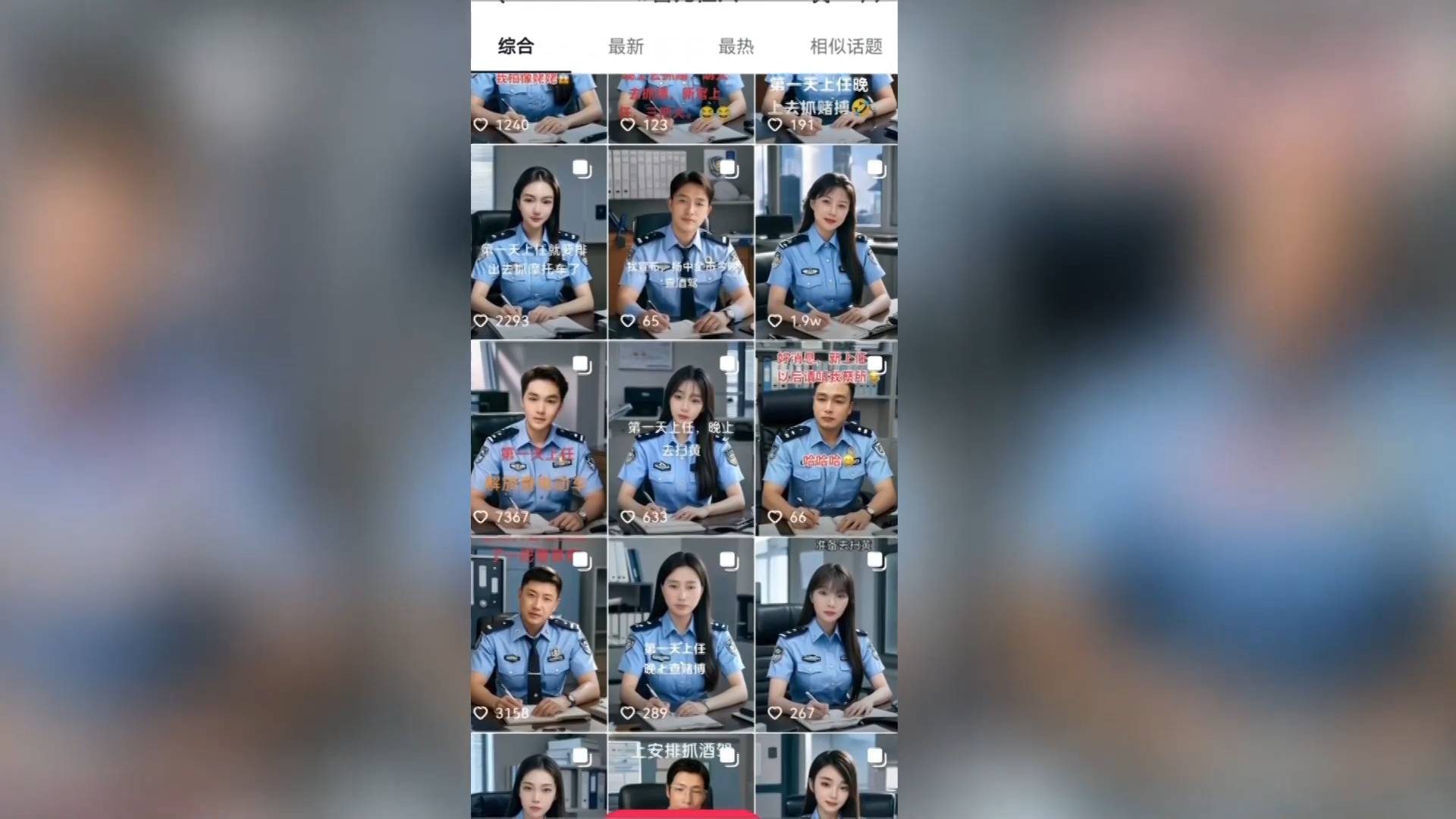 新华视点·关注AI造假丨“一秒生成制服照”？ AI岂能如此换装