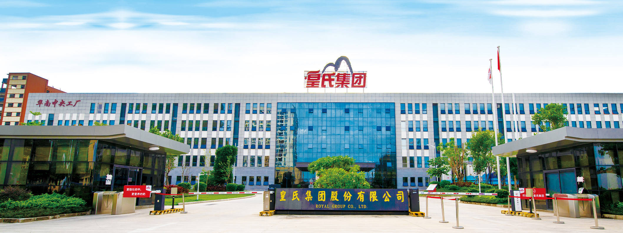 皇氏集团：以科技赋能生产 打造“智慧化、数字化”牧业