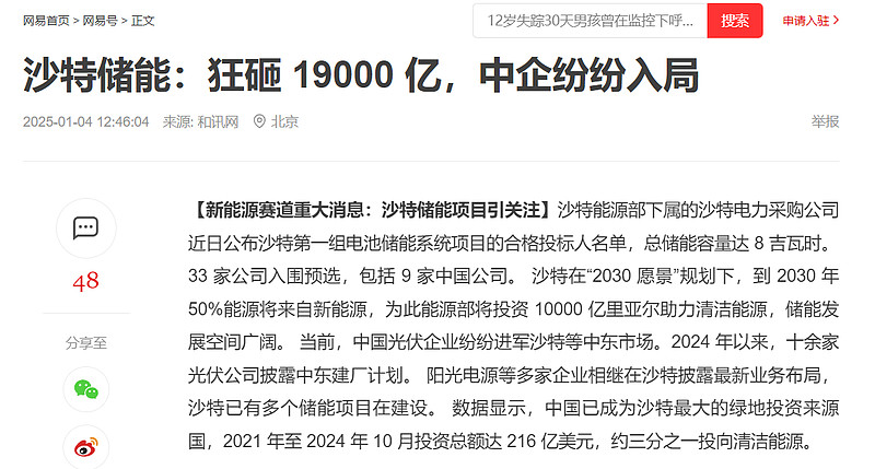 万顺新材1亿元战略投资设立安徽中基铝塑膜 加码新能源关键材料布局