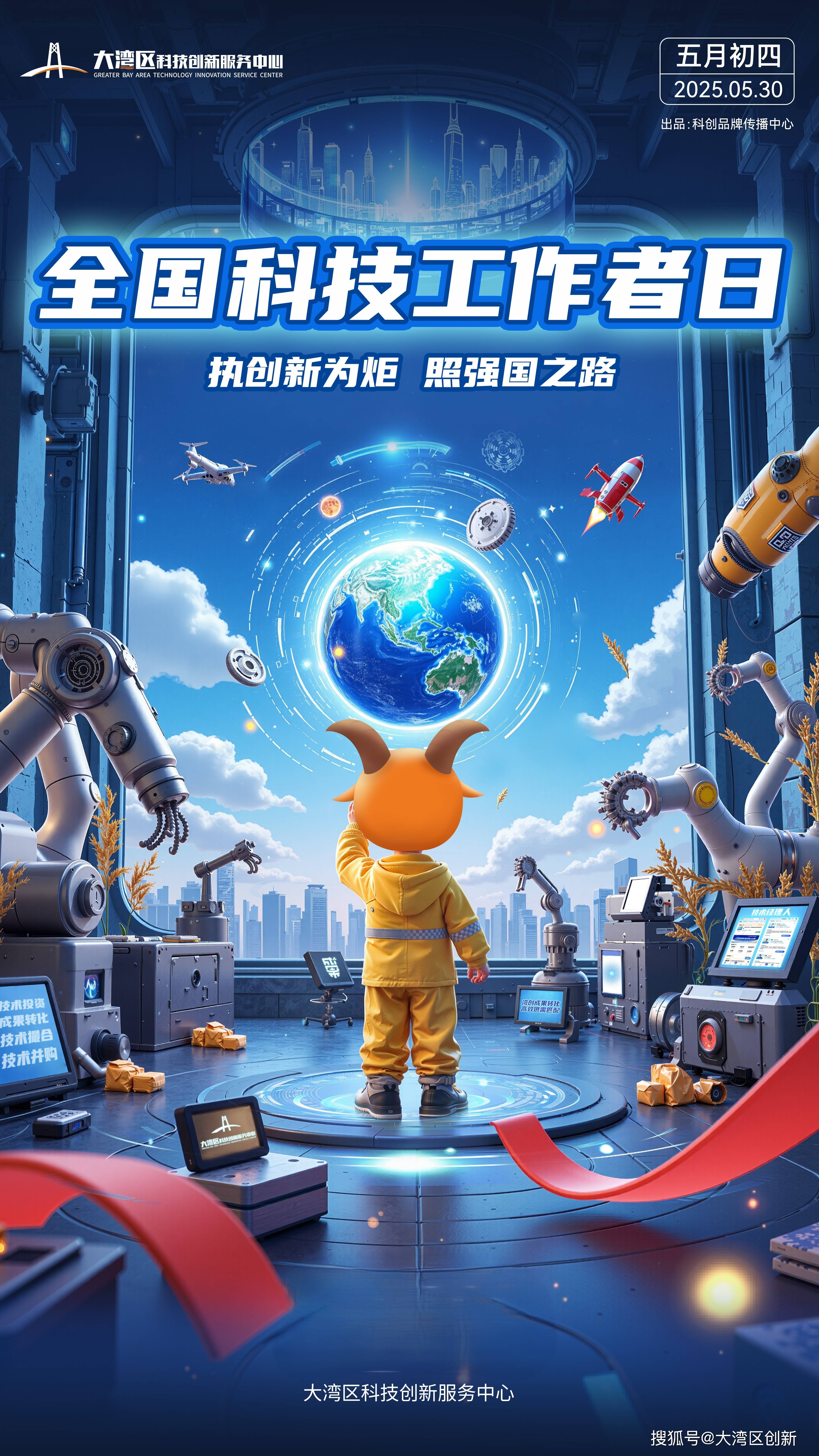 科技强国：从夯实根基到勇攀高峰