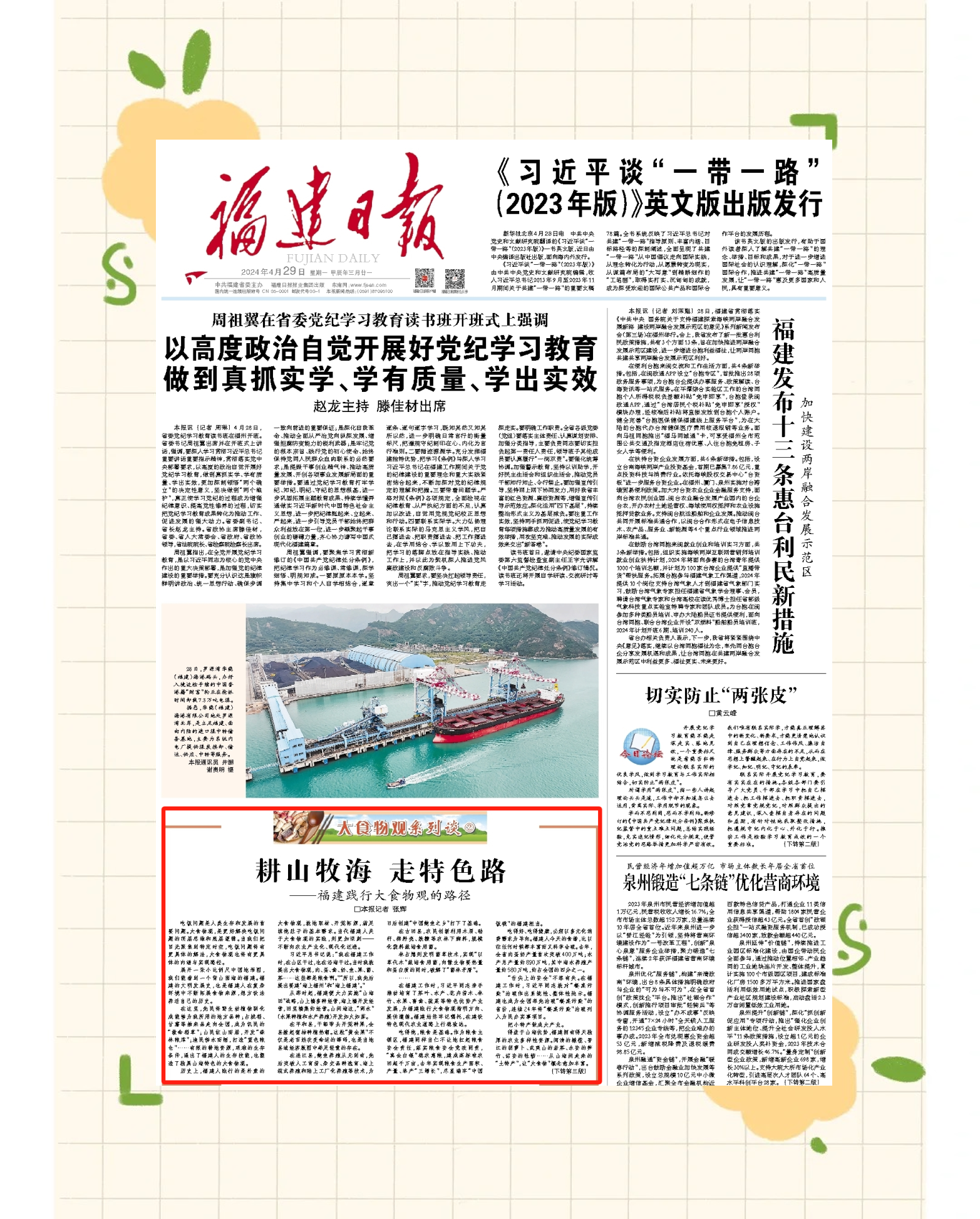 中国经济样本观察·县域样本篇丨在这座闽南小城，最传统的茶业正发生最新锐的变化！