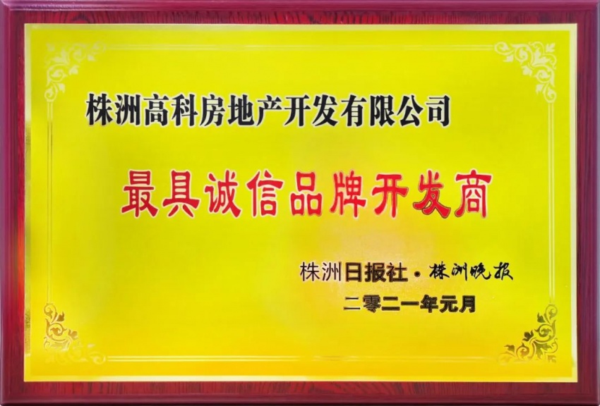 上海国际信托斩获第四届信托业金牛奖三项殊荣