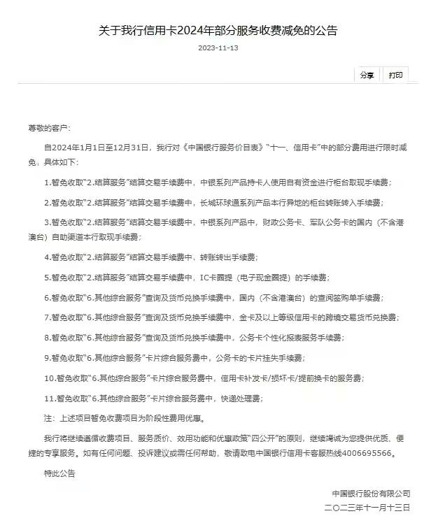 多家银行升级信用卡外币交易结算方式