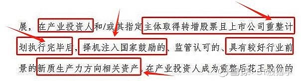 *ST花王：部分银行账户资金被冻结 已向东阿法院申请终止本次执行程序