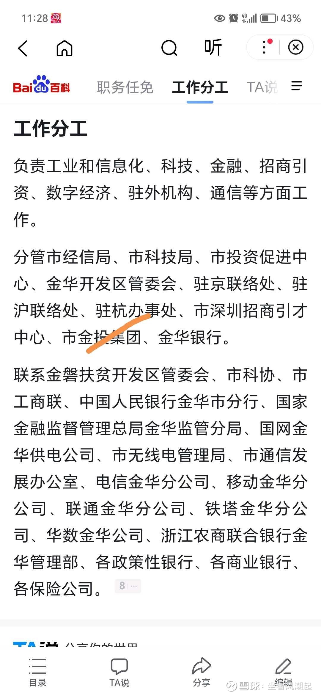 *ST花王：部分银行账户资金被冻结 已向东阿法院申请终止本次执行程序