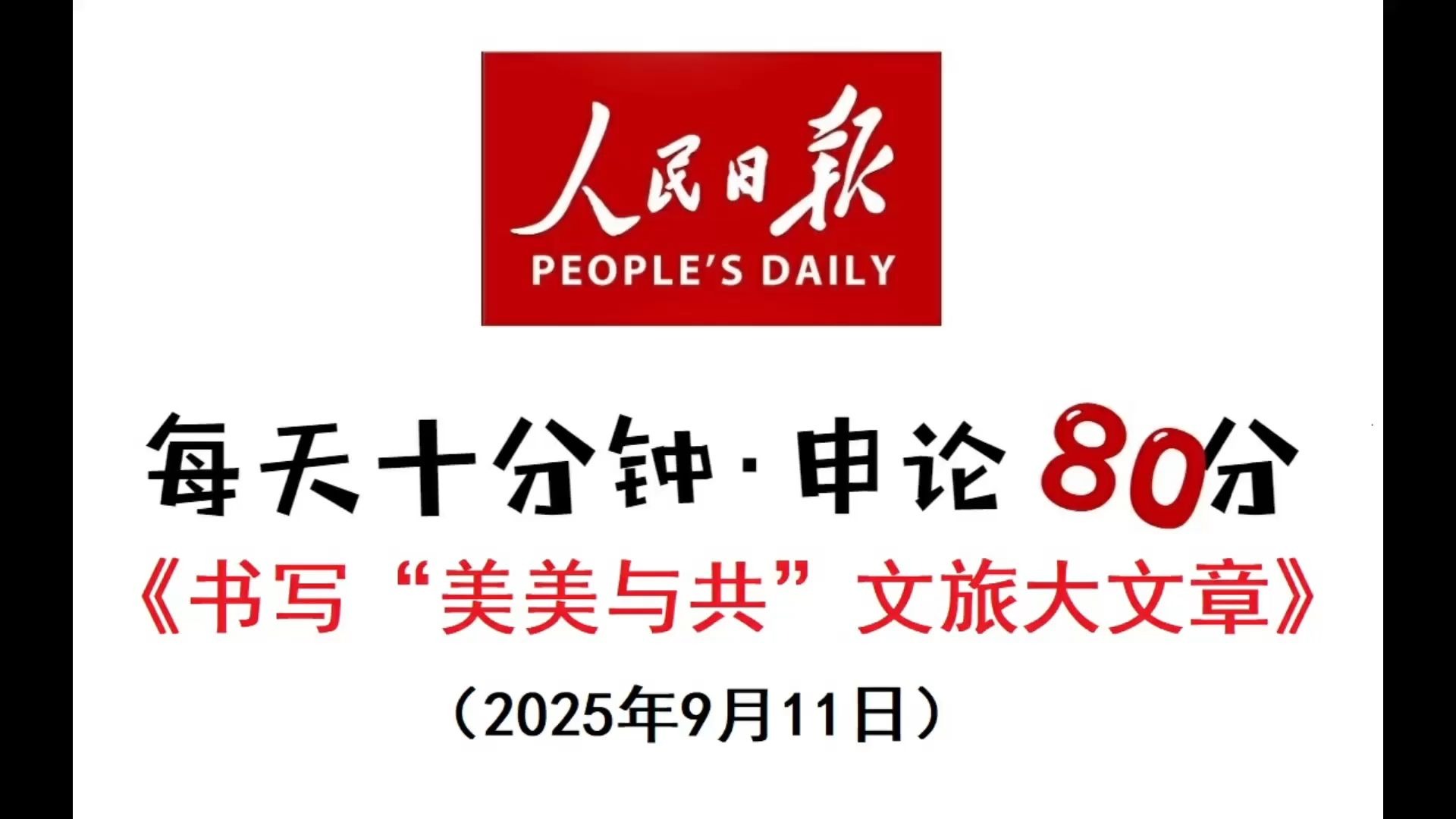 书写美美与共的时代新篇——习近平文化思想的生动实践系列述评之四