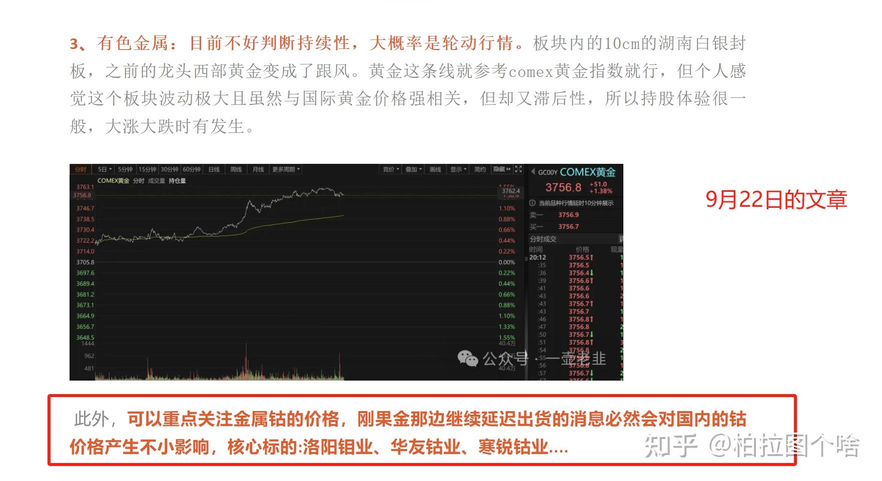 10月券商策略披露 科技成长方向仍是重点