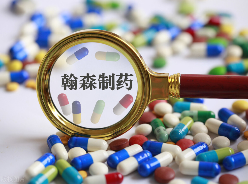 南新制药联合申报创新药研发项目