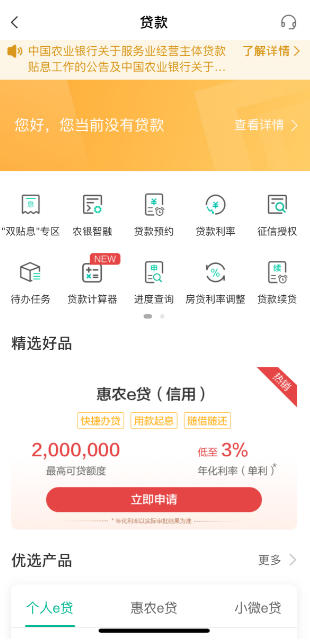 政策红利精准触达 消费贷贴息政策加速落地