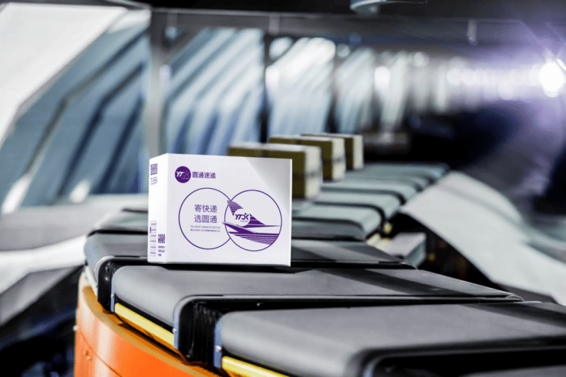 纵深推进数字化智能化国际化 圆通速递构筑快递物流生态体系