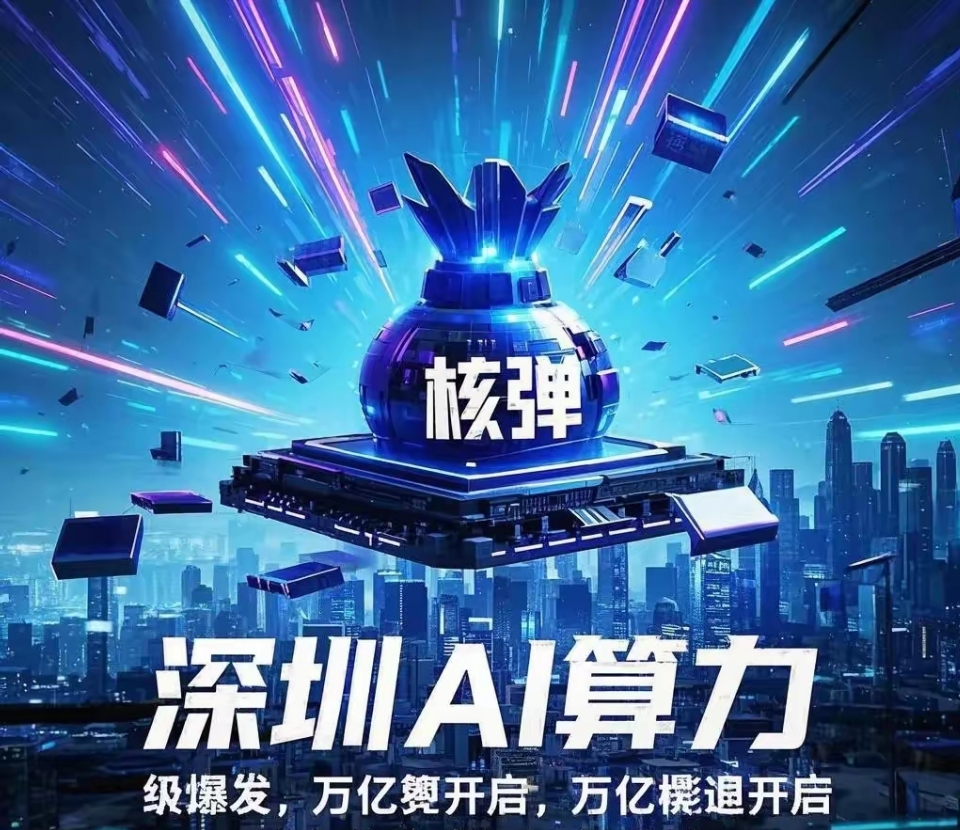 AI硬件公司未来智能完成亿元级A轮融资