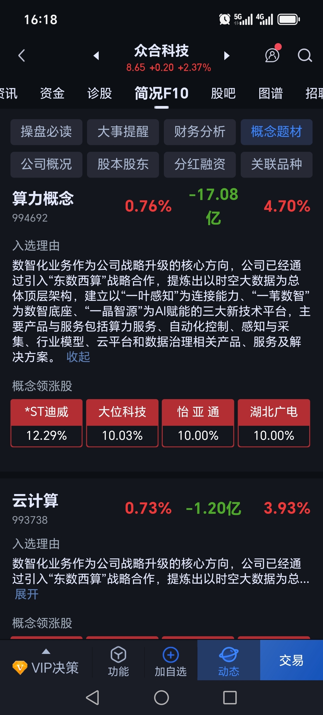 AI硬件公司未来智能完成亿元级A轮融资