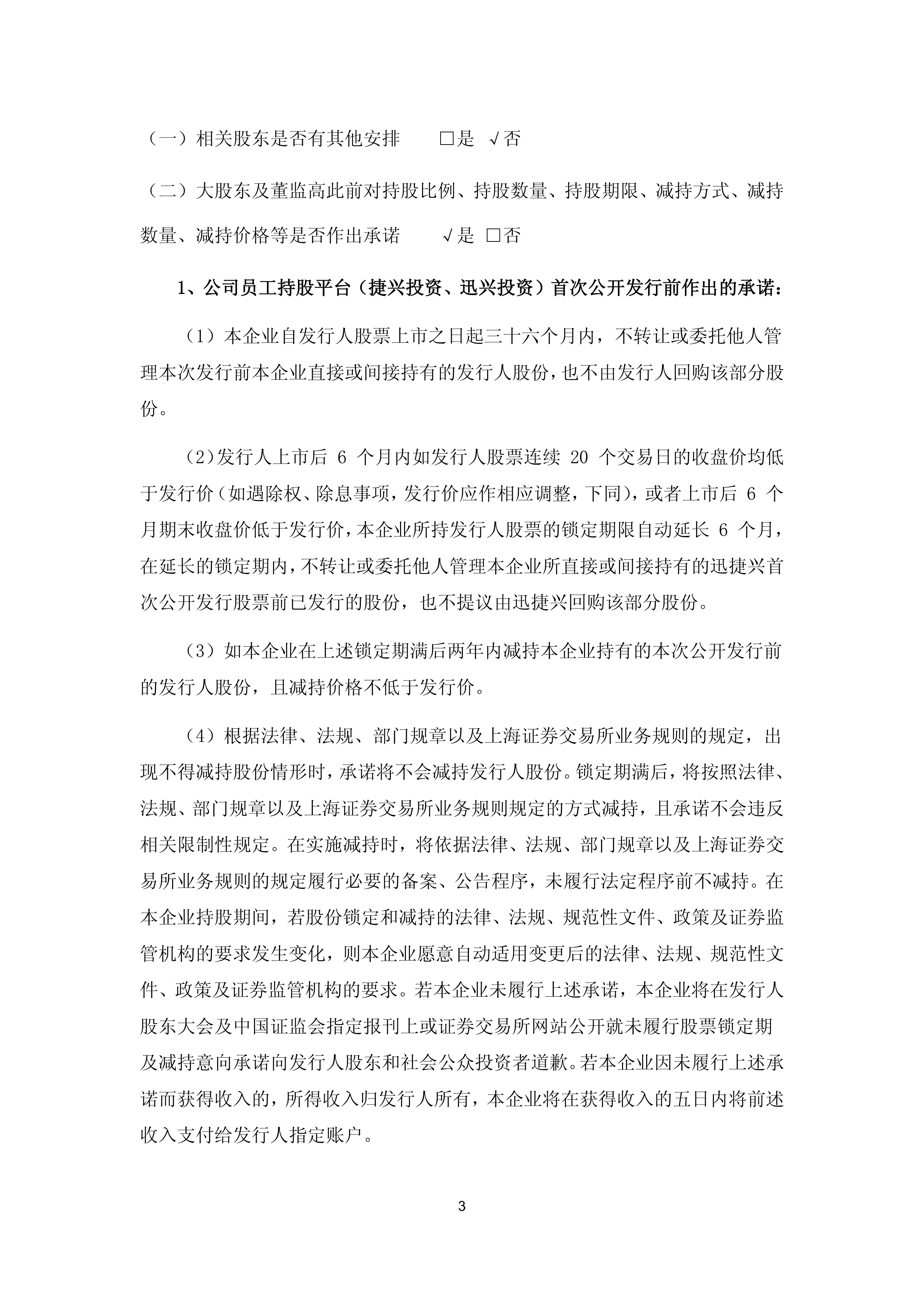 涉员工持股计划兜底纠纷 亚士创能控股股东和实控人股份被全数冻结