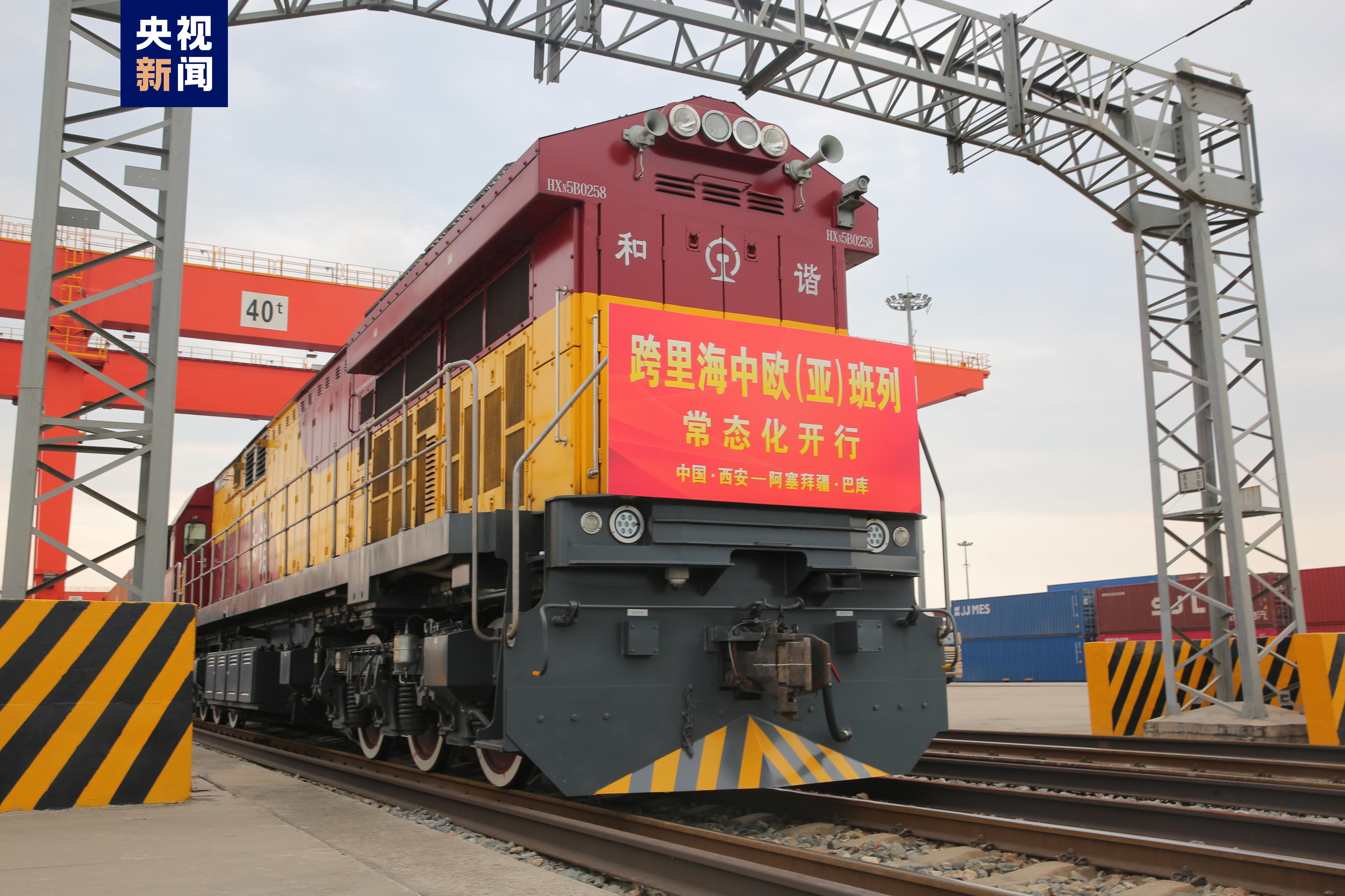 中欧班列中通道进出境班列货运量突破2000万吨