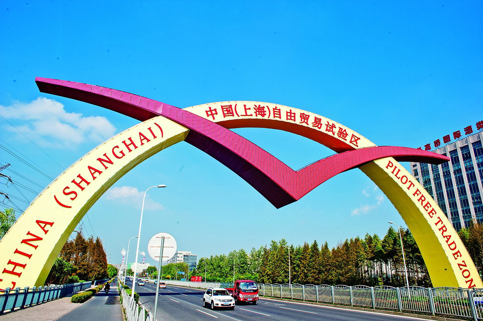 创新开路 破局而立——安徽自贸试验区五周年观察