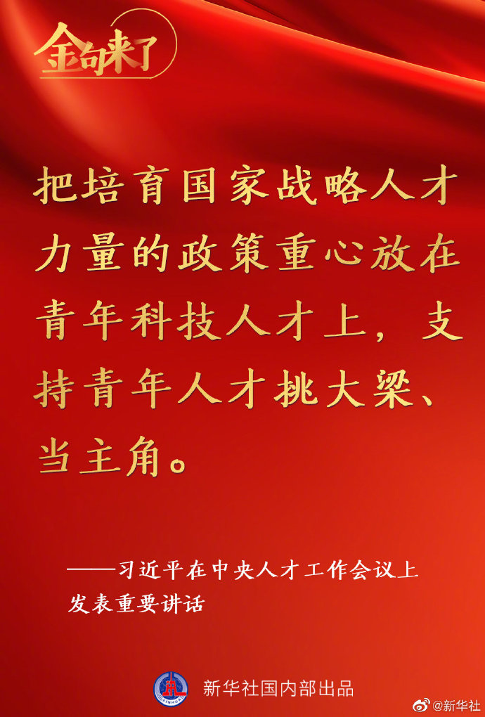 习近平给中国农业大学全体师生回信强调 弘扬优良办学传统 矢志强农报国 努力培养更多知农爱农的专业人才