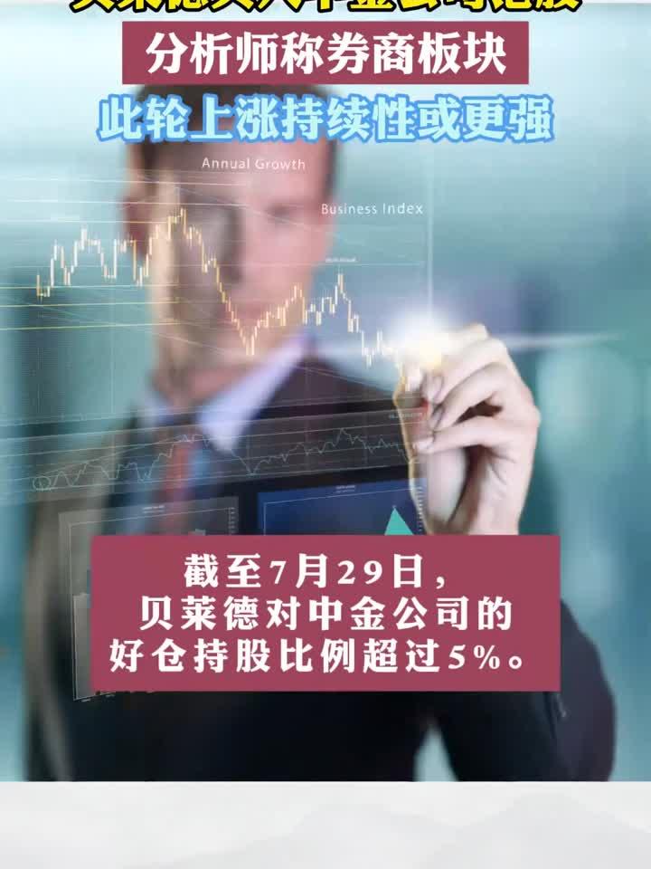 两券商率先预测净利增逾五成 分析师普遍高看券业三季报