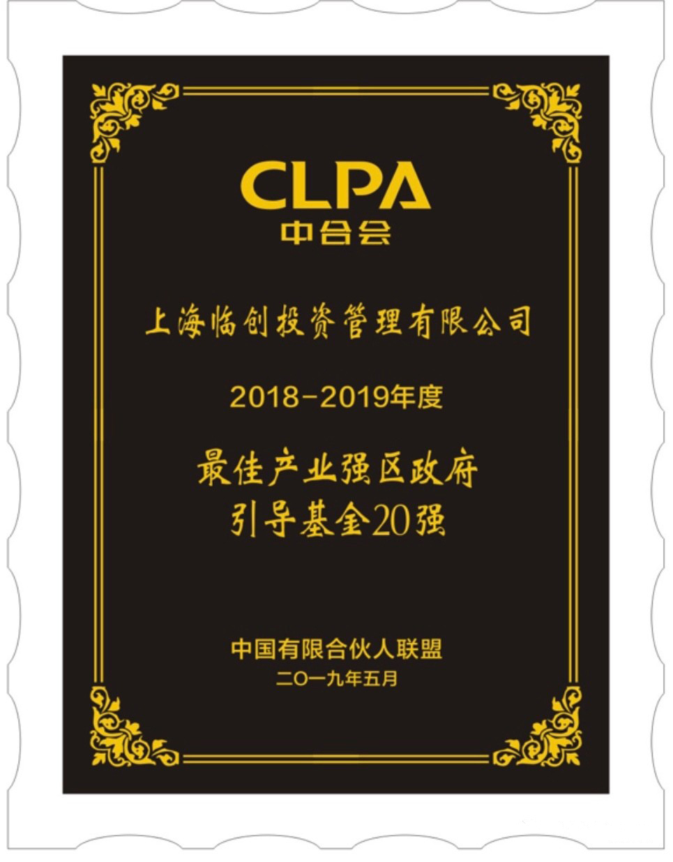 利位投资连续四年荣膺私募金牛奖