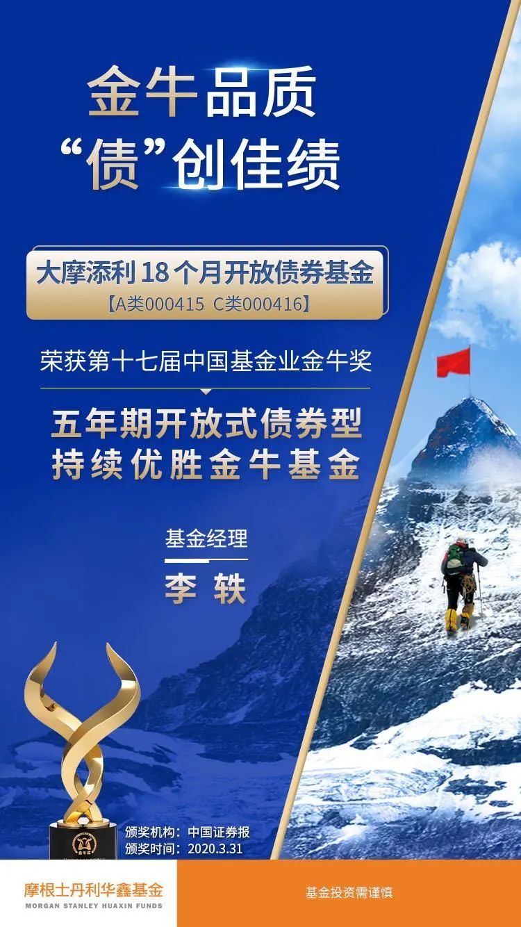 远行基金首获私募金牛奖
