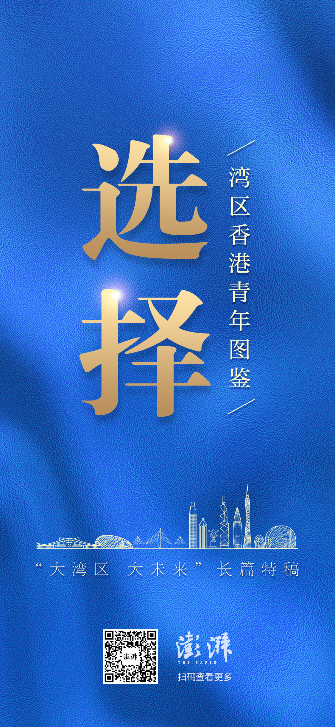 特稿｜应世界之变 答时代之问——习近平主席为全球治理体系变革提供思想引领