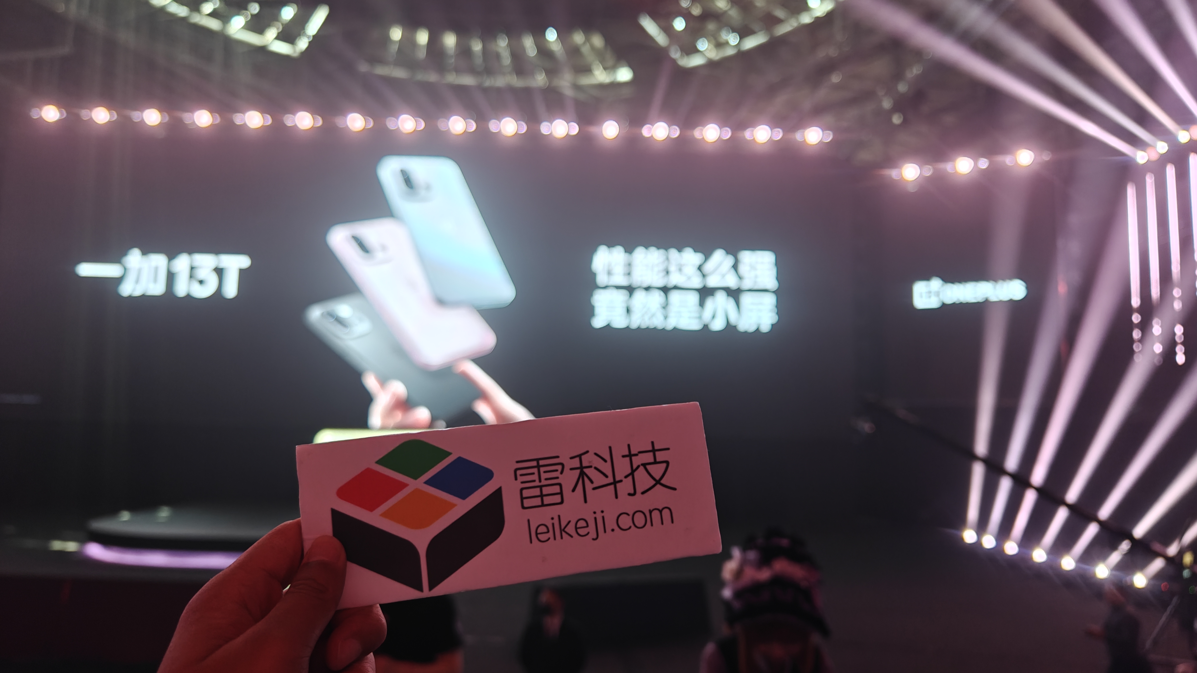 京东方联合OPPO、一加举办柔性OLED新品发布会