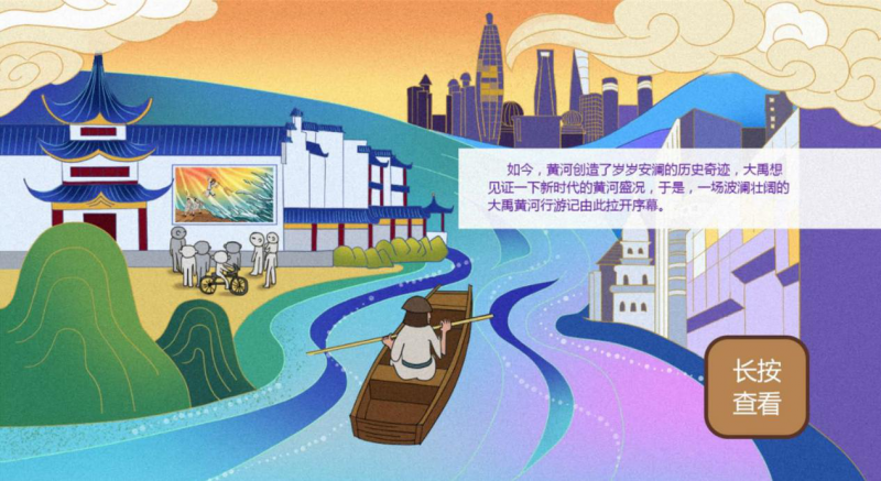 决胜“十四五” 打好收官战丨共绘黄河壮美画卷——沿黄各省区加快推动黄河流域生态保护和高质量发展