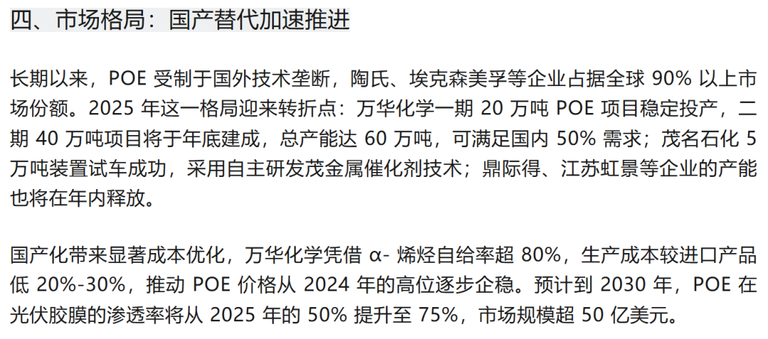 鼎际得：POE高端新材料项目正式投产 性能达国外同类产品水平