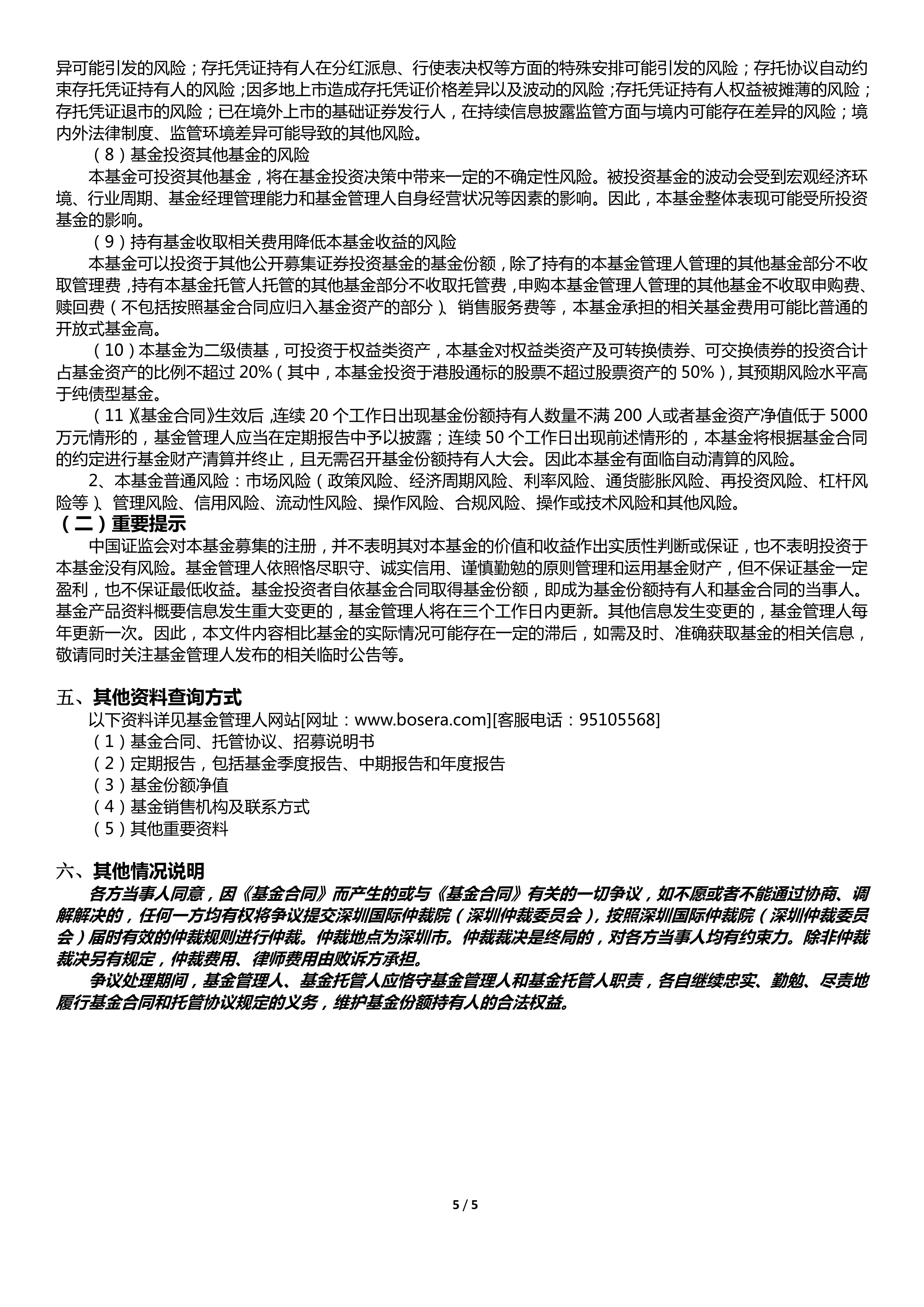 三季报披露窗口来临 公募机构提前入驻绩优股