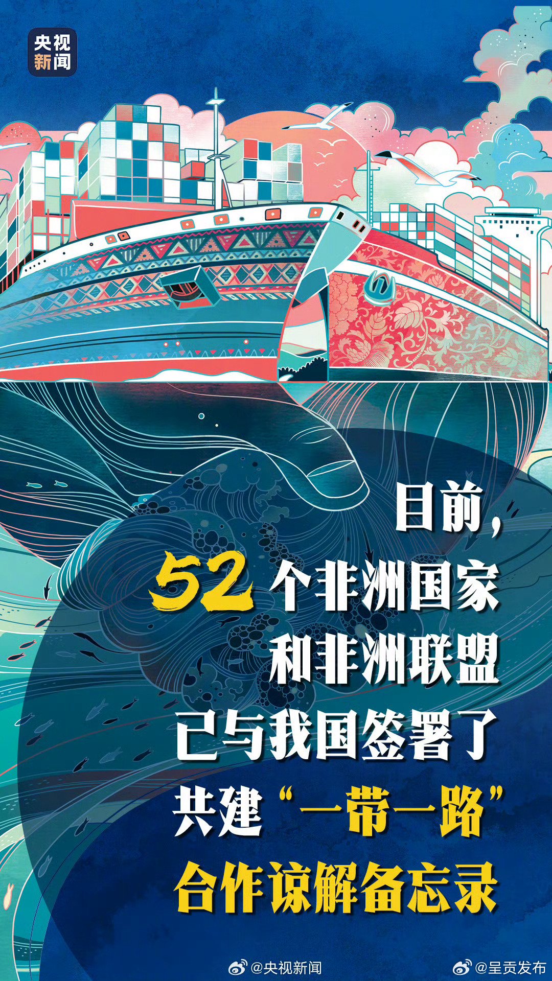 “十四五”以来国开行发放超7800亿元等值人民币贷款支持共建“一带一路”