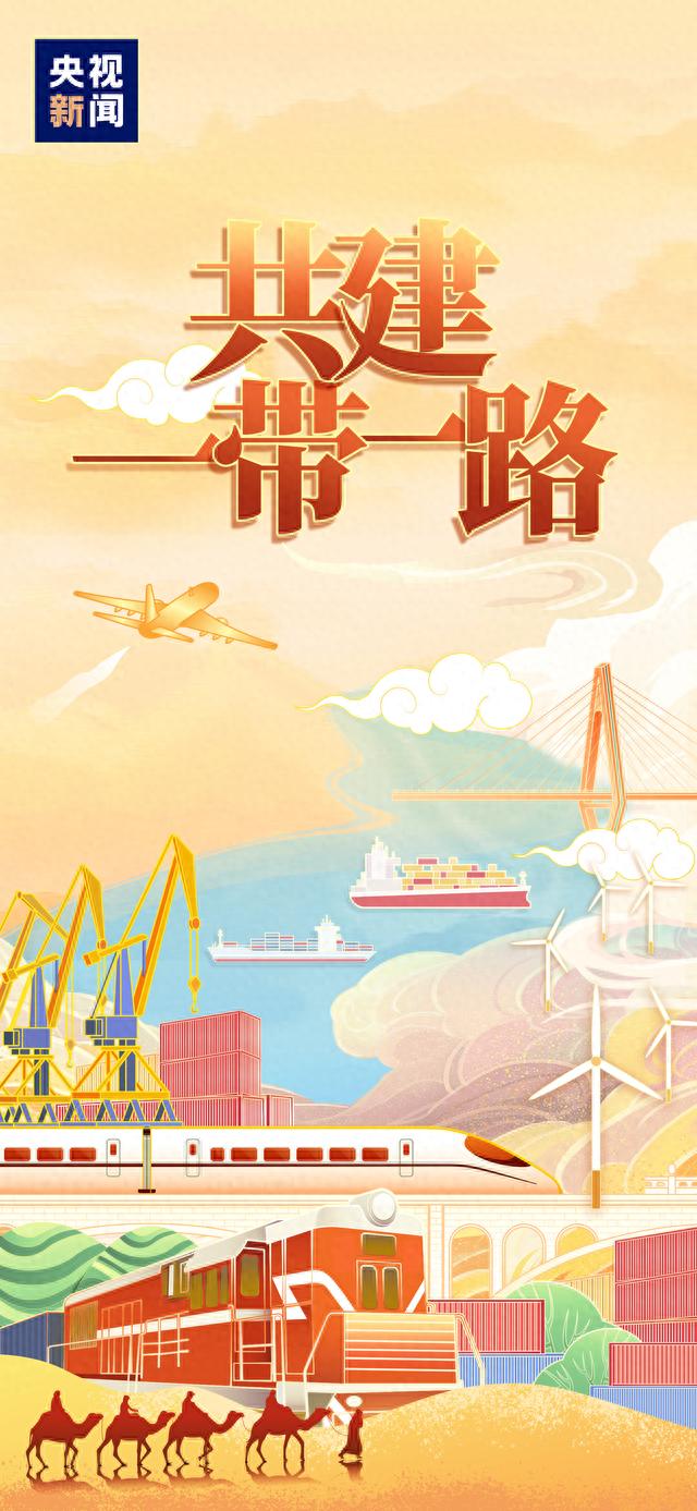 “十四五”以来国开行发放超7800亿元等值人民币贷款支持共建“一带一路”