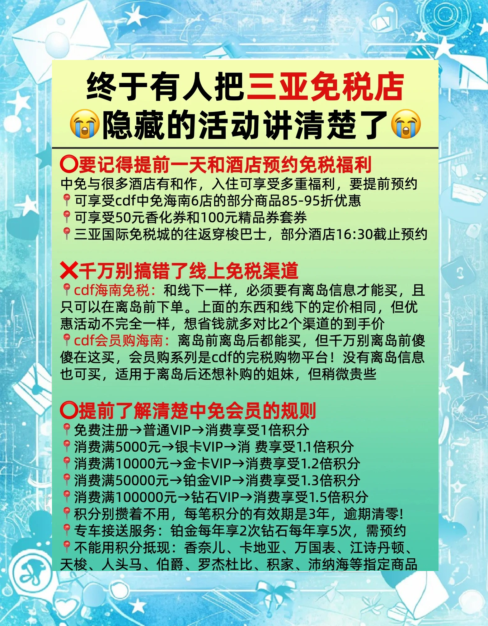 新华鲜报丨更给力！海南离岛免税购物提质扩容