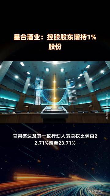海尔生物获国资股东增持股份达5%