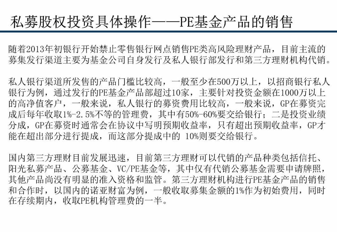 未按合同约定投资、承诺最低收益……私募这些行为被采取行政监管措施