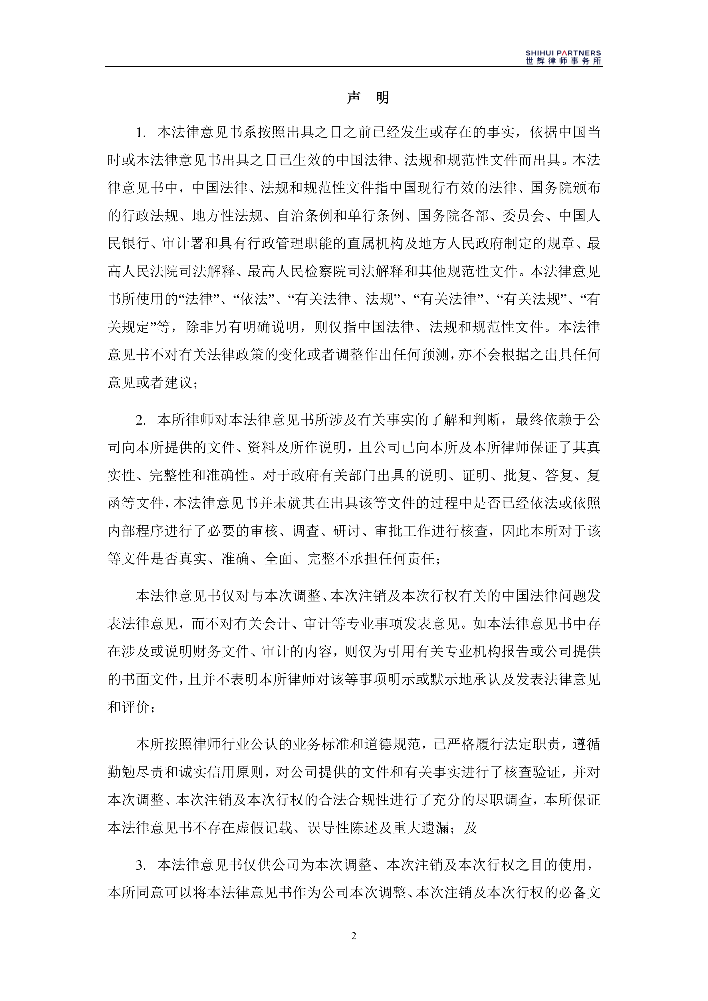未按合同约定投资、承诺最低收益……私募这些行为被采取行政监管措施