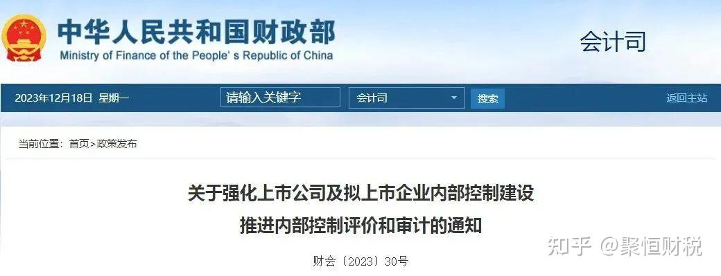 证监会：推动健全现代企业制度 提升规范运作水平