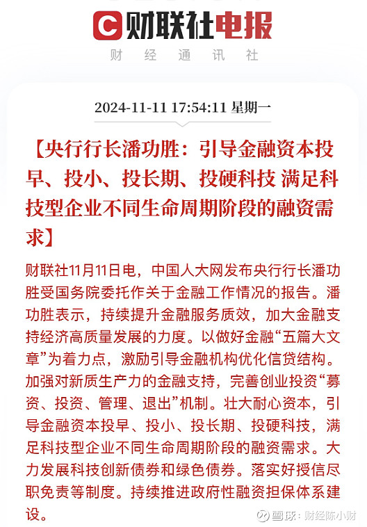 国信证券荀玉根：基本面或持续修复 科技股仍是市场主线